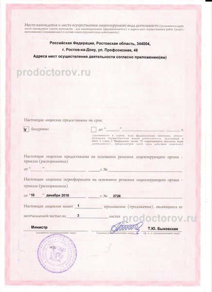 Фото клиники 3