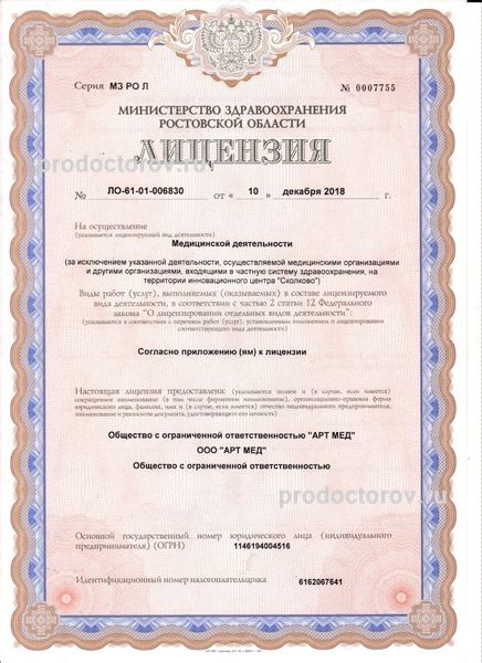 Фото клиники 2