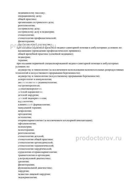 Фото клиники 9