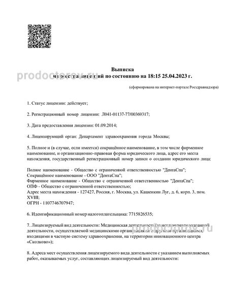 Фото клиники 5