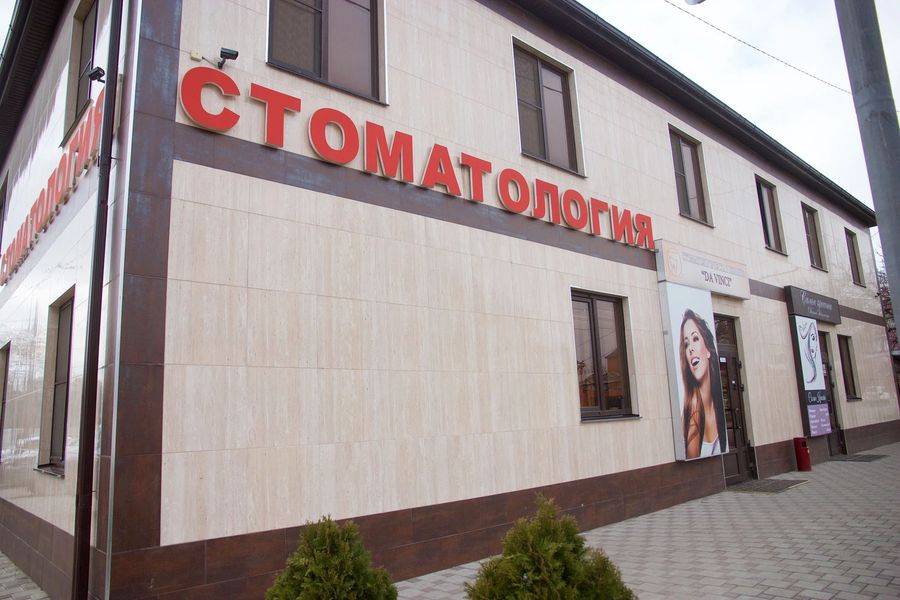 Фото клиники 1