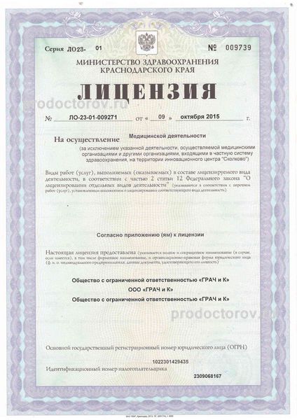 Фото клиники 11