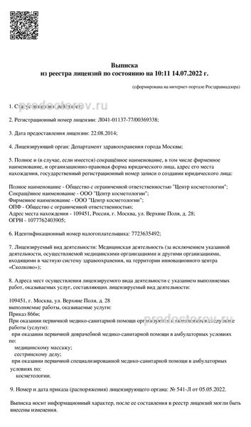 Фото клиники 3