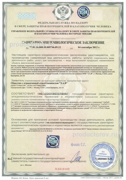 Фото клиники 9