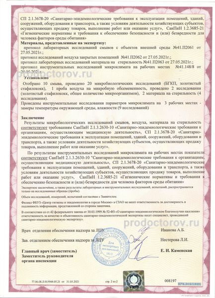 Фото клиники 6