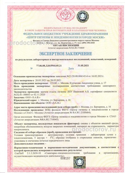 Фото клиники 7