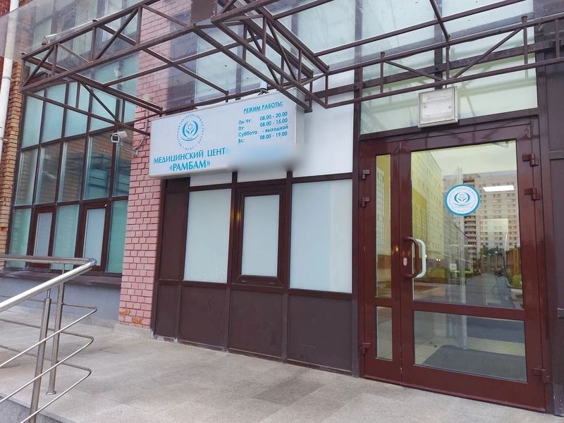 Фото клиники 2