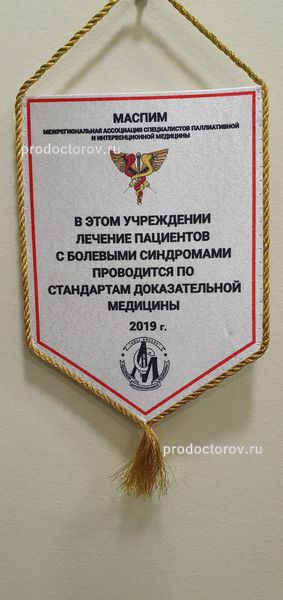 Фото клиники 19