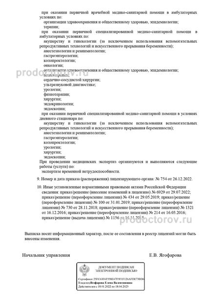 Фото клиники 16