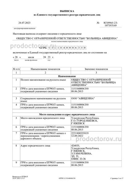 Фото клиники 18