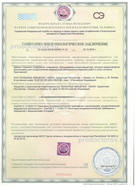 Фото клиники 30