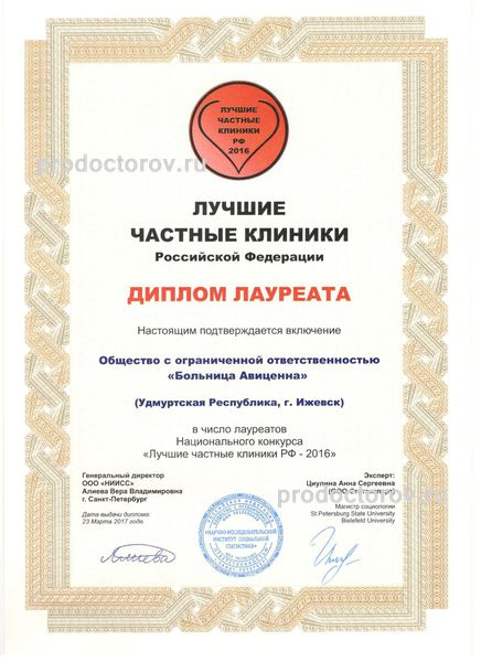 Фото клиники 26