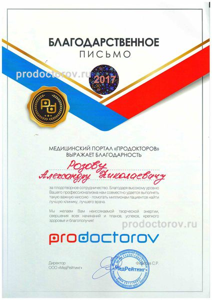 Фото клиники 21