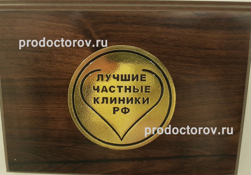 Фото клиники 20