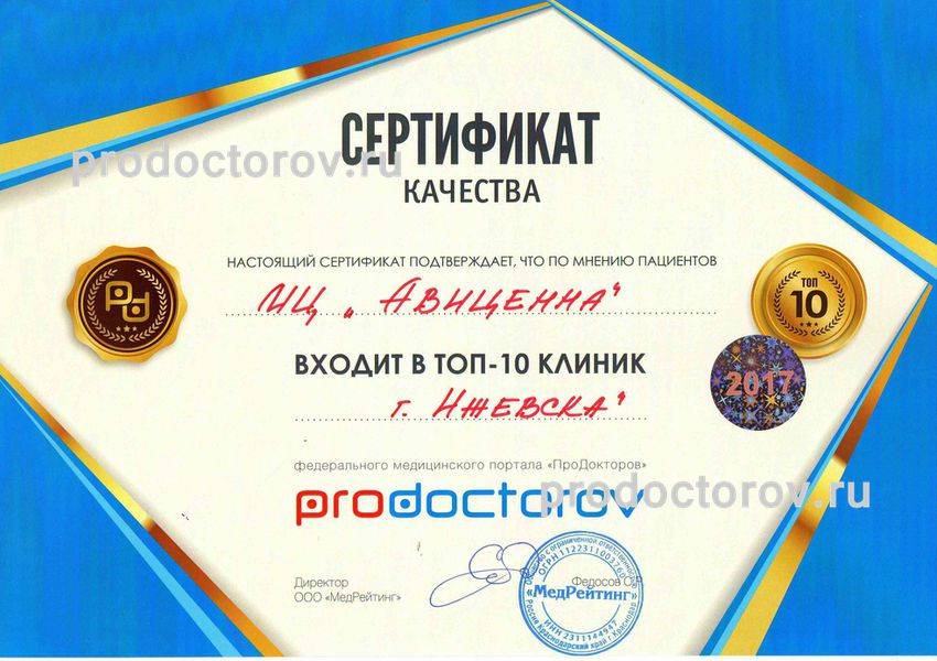 Фото клиники 29