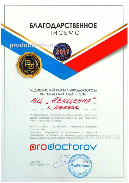 Фото клиники 22