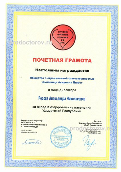 Фото клиники 24