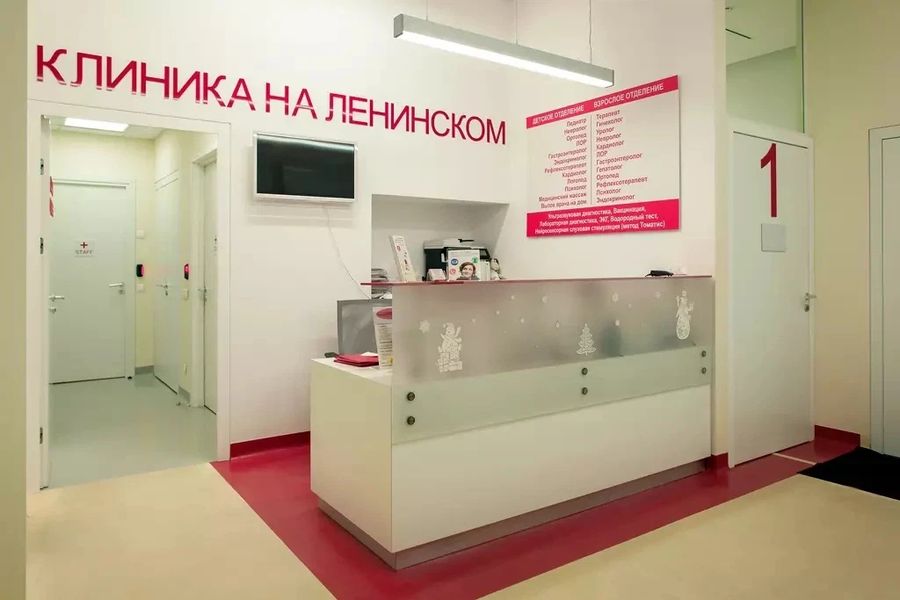 Фото клиники 1
