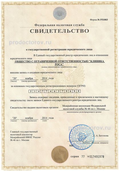 Фото клиники 14