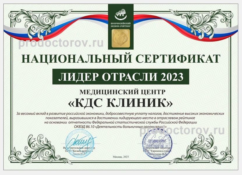 Фото клиники 30