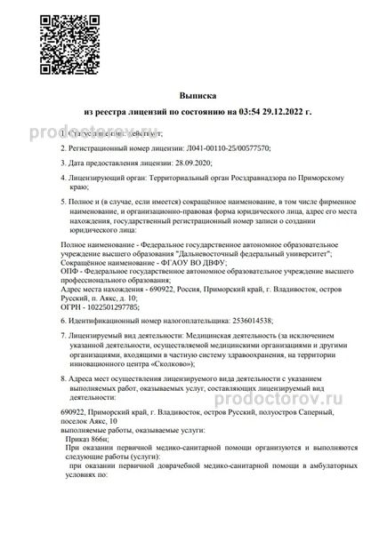 Фото клиники 4