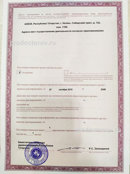 Фото клиники 14