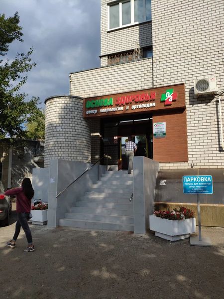 Фото клиники 1