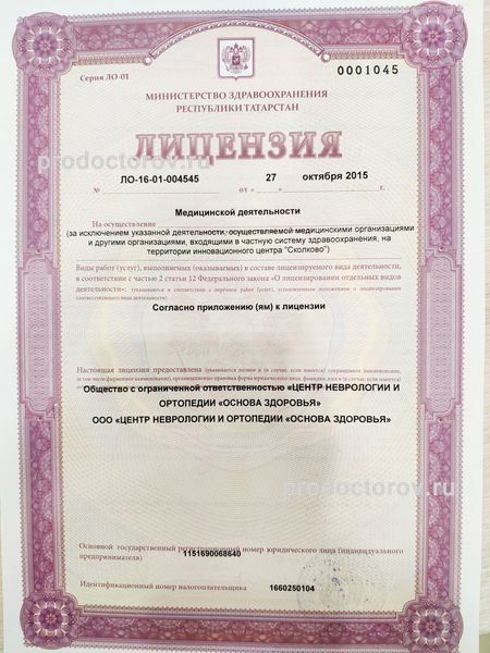 Фото клиники 15
