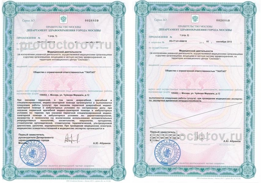 Фото клиники 7