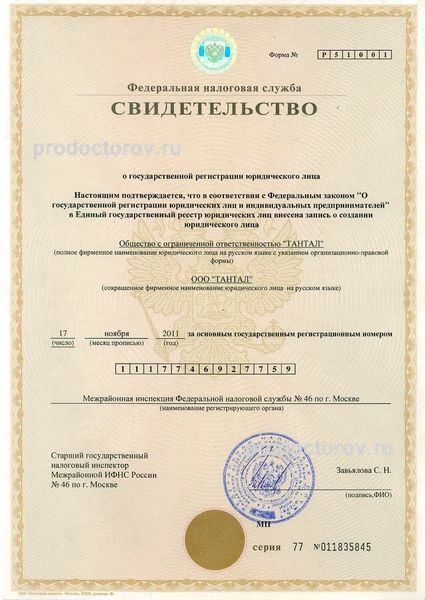 Фото клиники 8