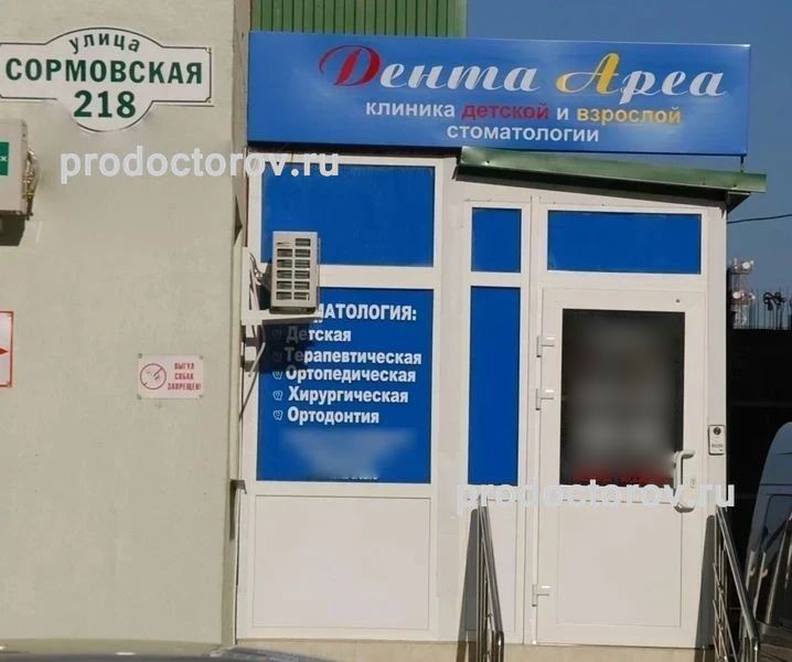 Фото клиники 1