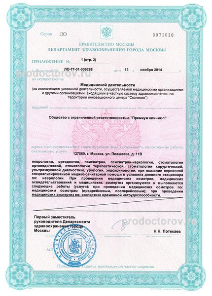 Фото клиники 9