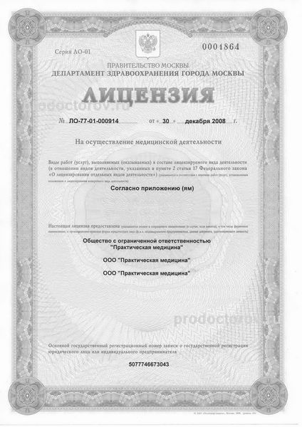 Фото клиники 11