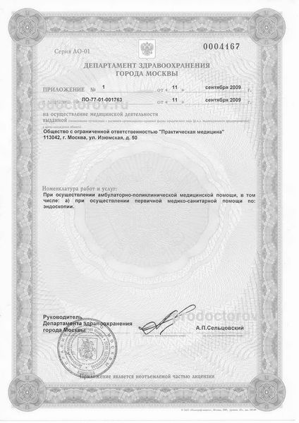 Фото клиники 8