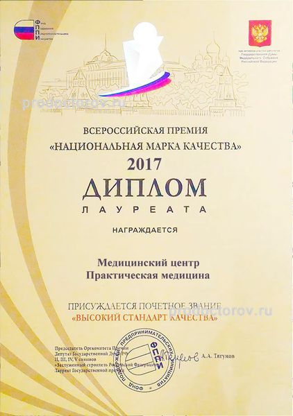 Фото клиники 18