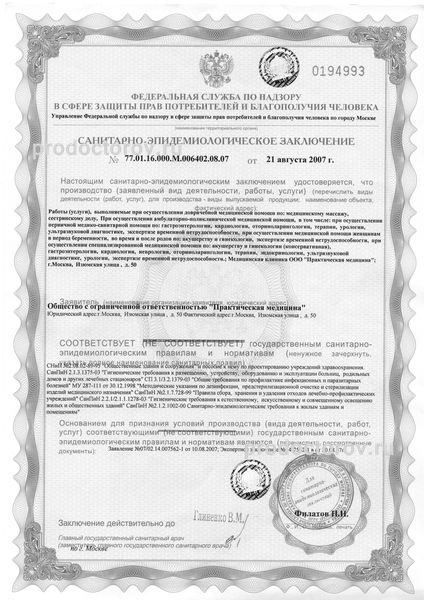 Фото клиники 17