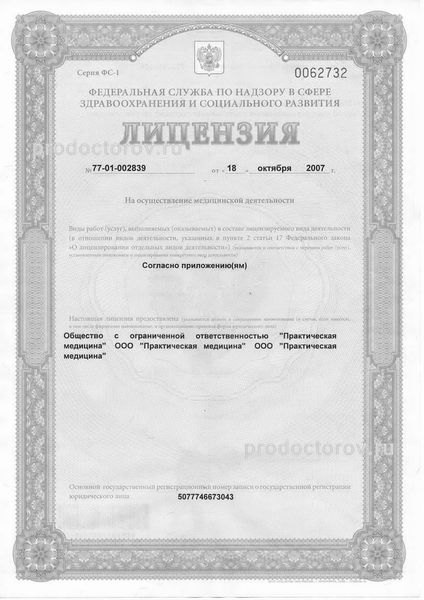 Фото клиники 7
