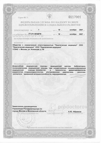 Фото клиники 6