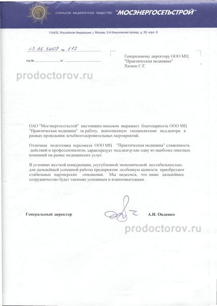 Фото клиники 15