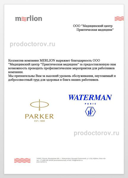 Фото клиники 12