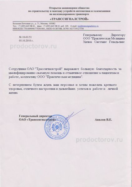 Фото клиники 16