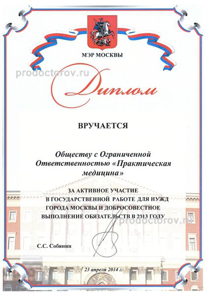 Фото клиники 14