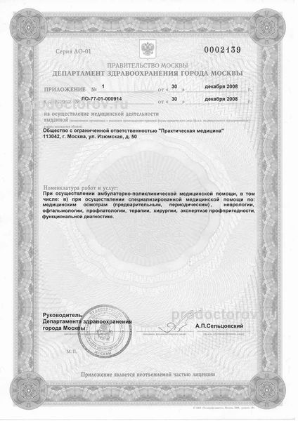 Фото клиники 10