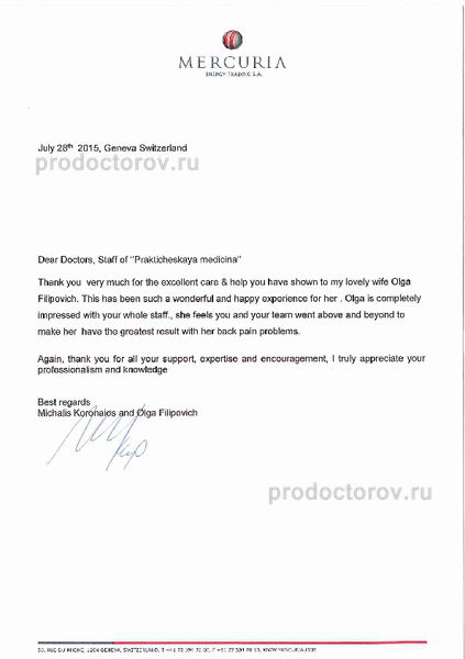 Фото клиники 13