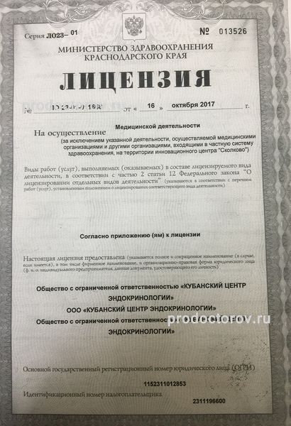 Фото клиники 4