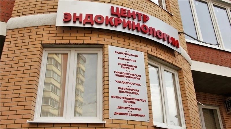 Фото клиники 1