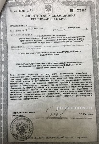 Фото клиники 3