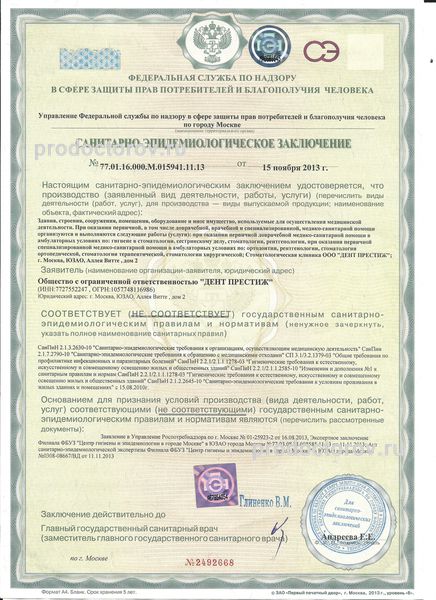 Фото клиники 3
