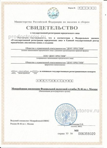 Фото клиники 4