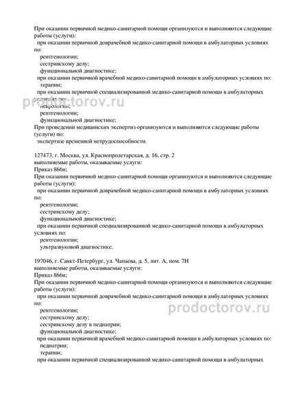 Фото клиники 3